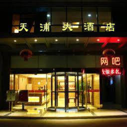 Jianshe  Nanjing Tianpu Hotel מראה חיצוני תמונה